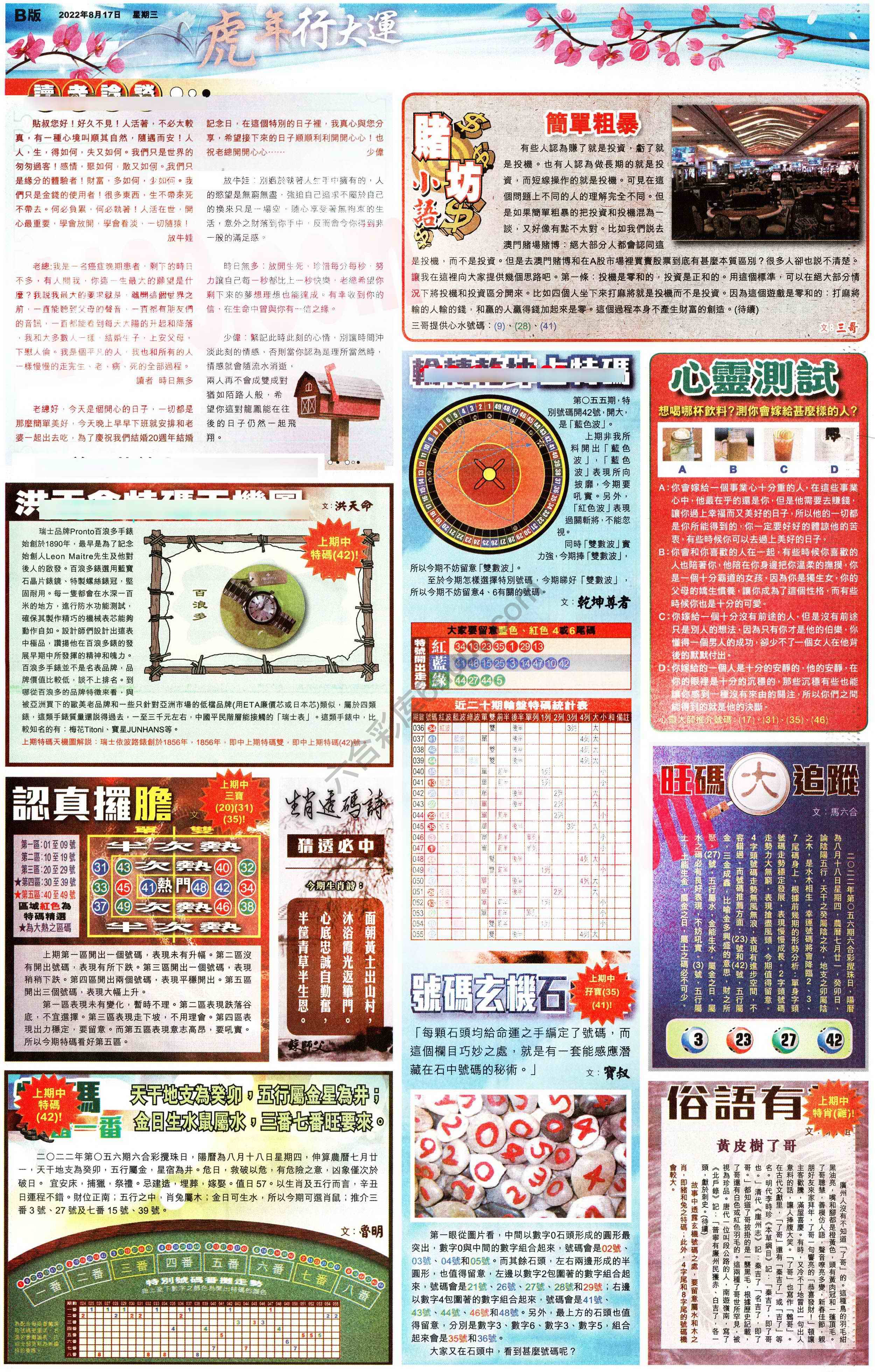 大版贴士皇