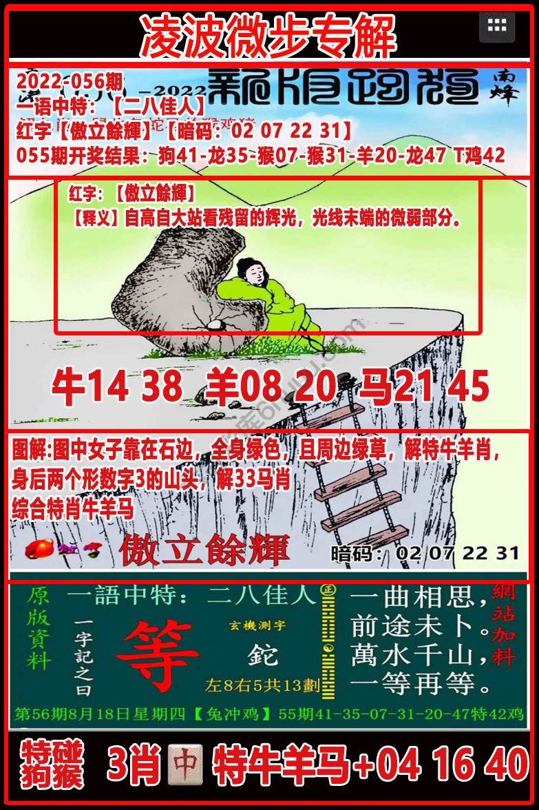 凌波微步解跑狗