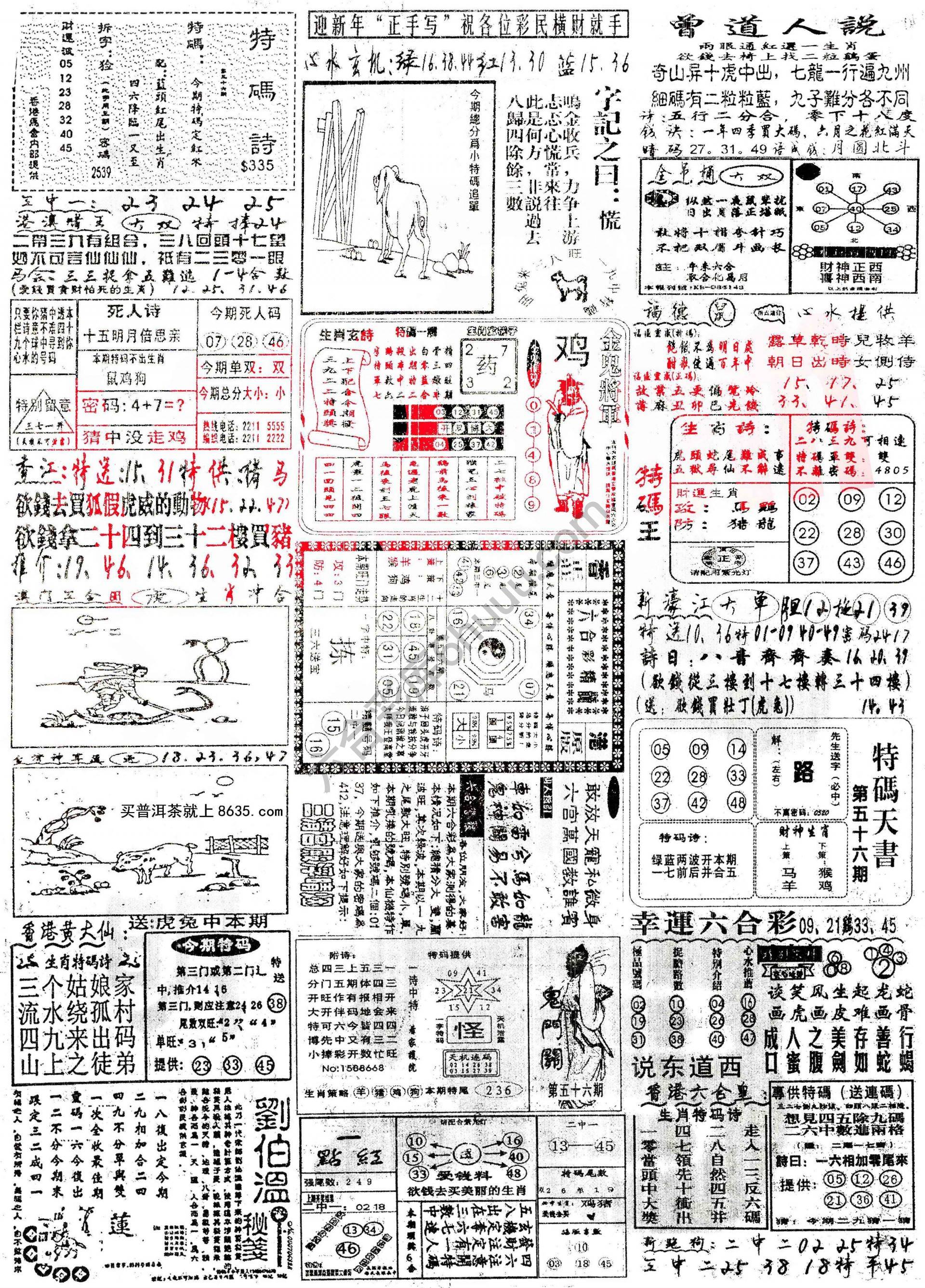正手写