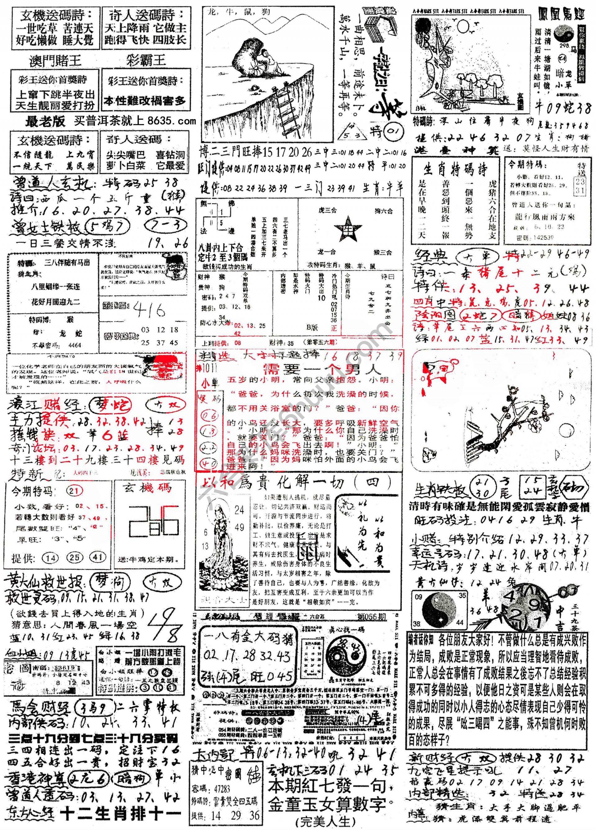 正手写
