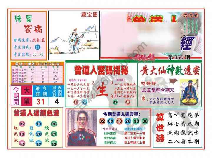 赢钱一经