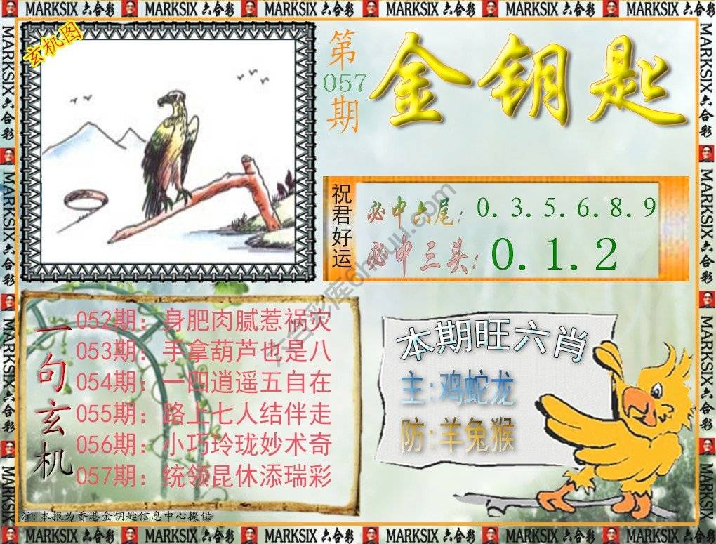 金钥匙