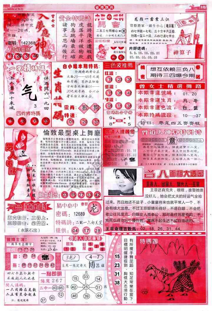 省港旗兵