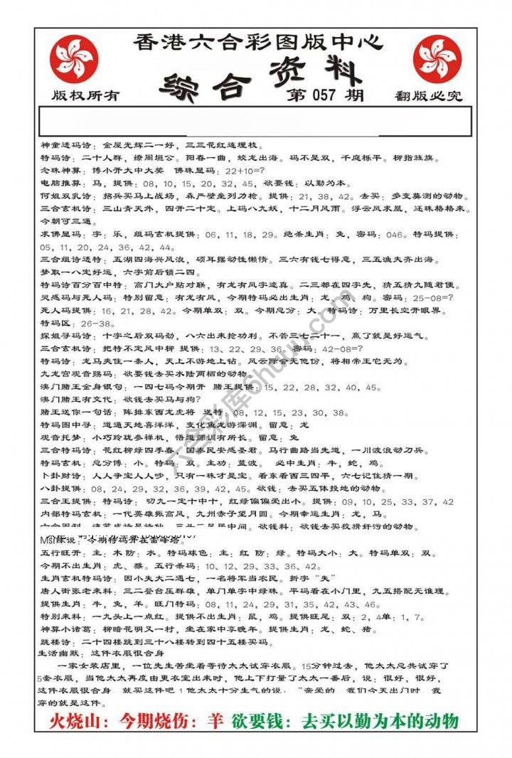 内部综合资料