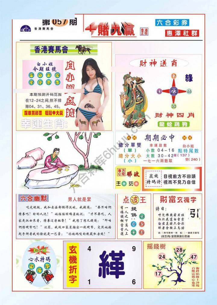 十赌九赢
