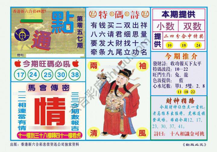 一点通