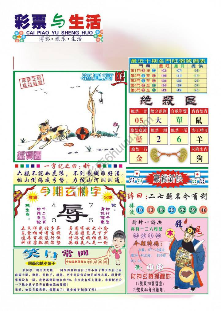 合众赌经