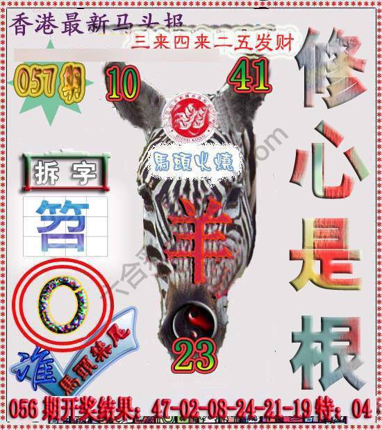 香港马头报