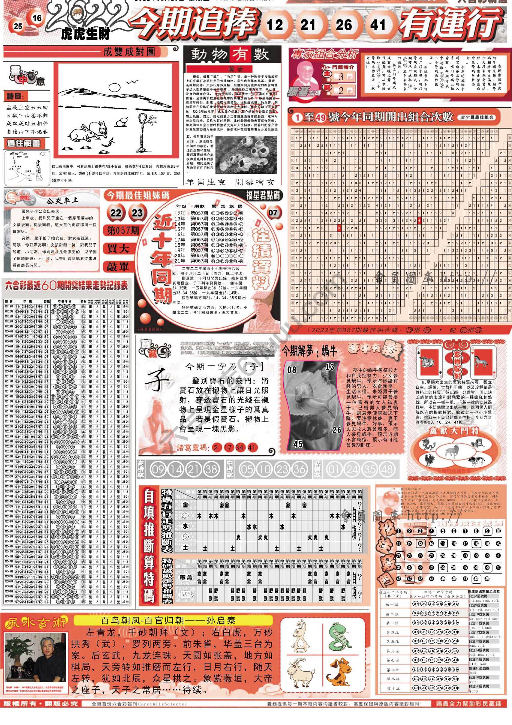 六合精选