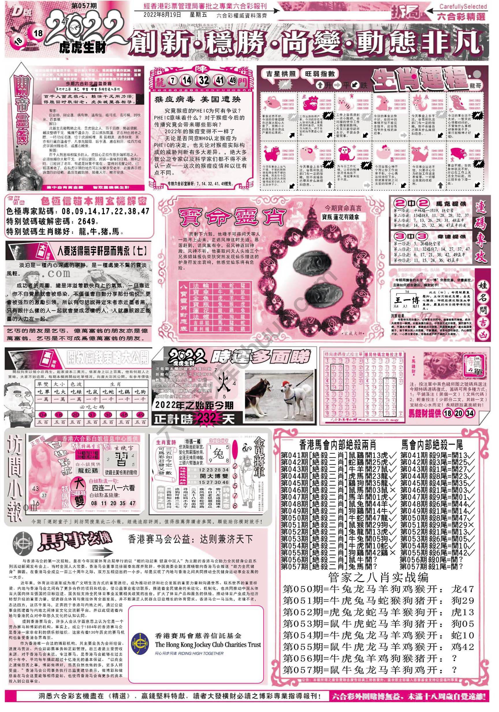 六合精选
