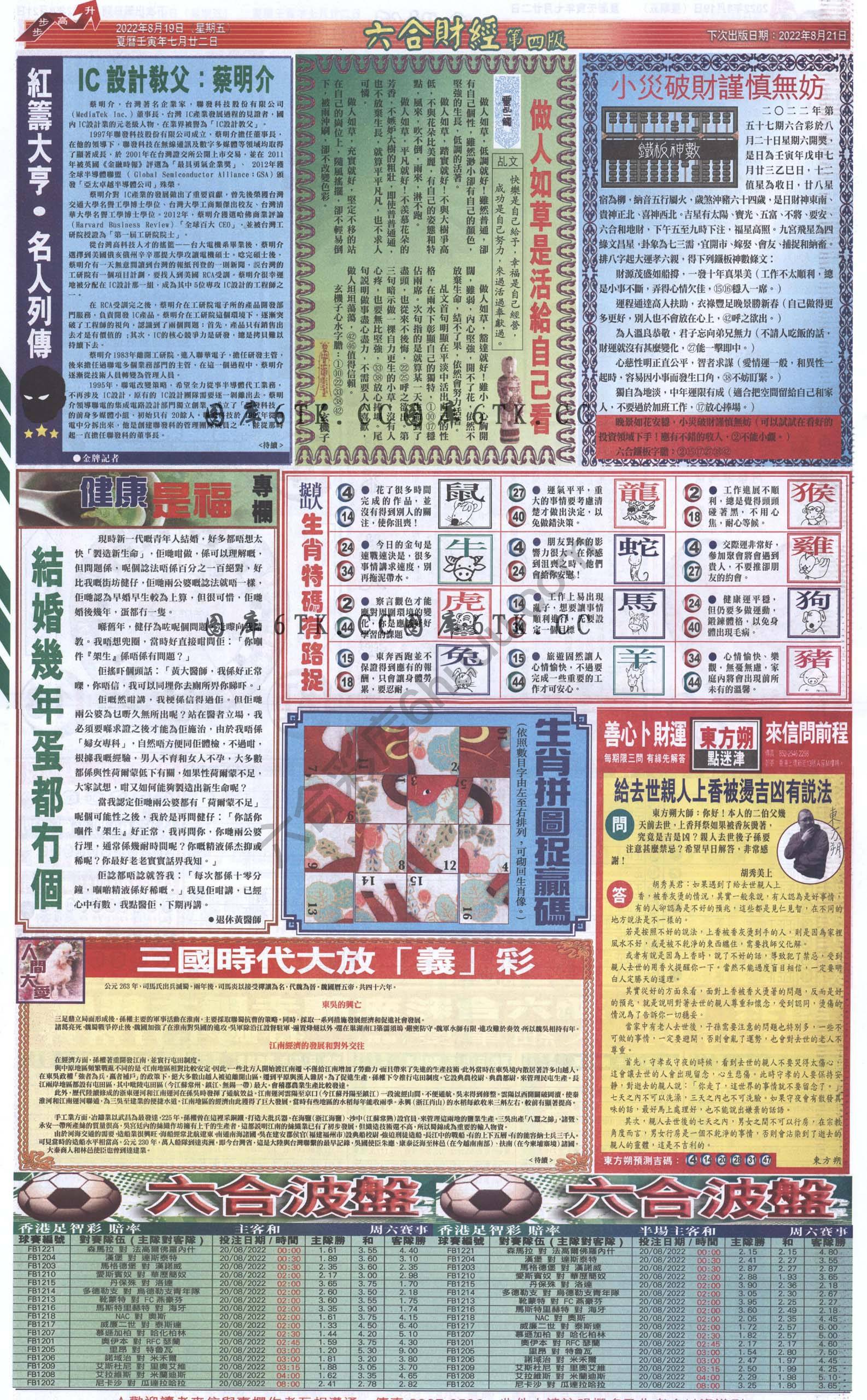 新六合财经
