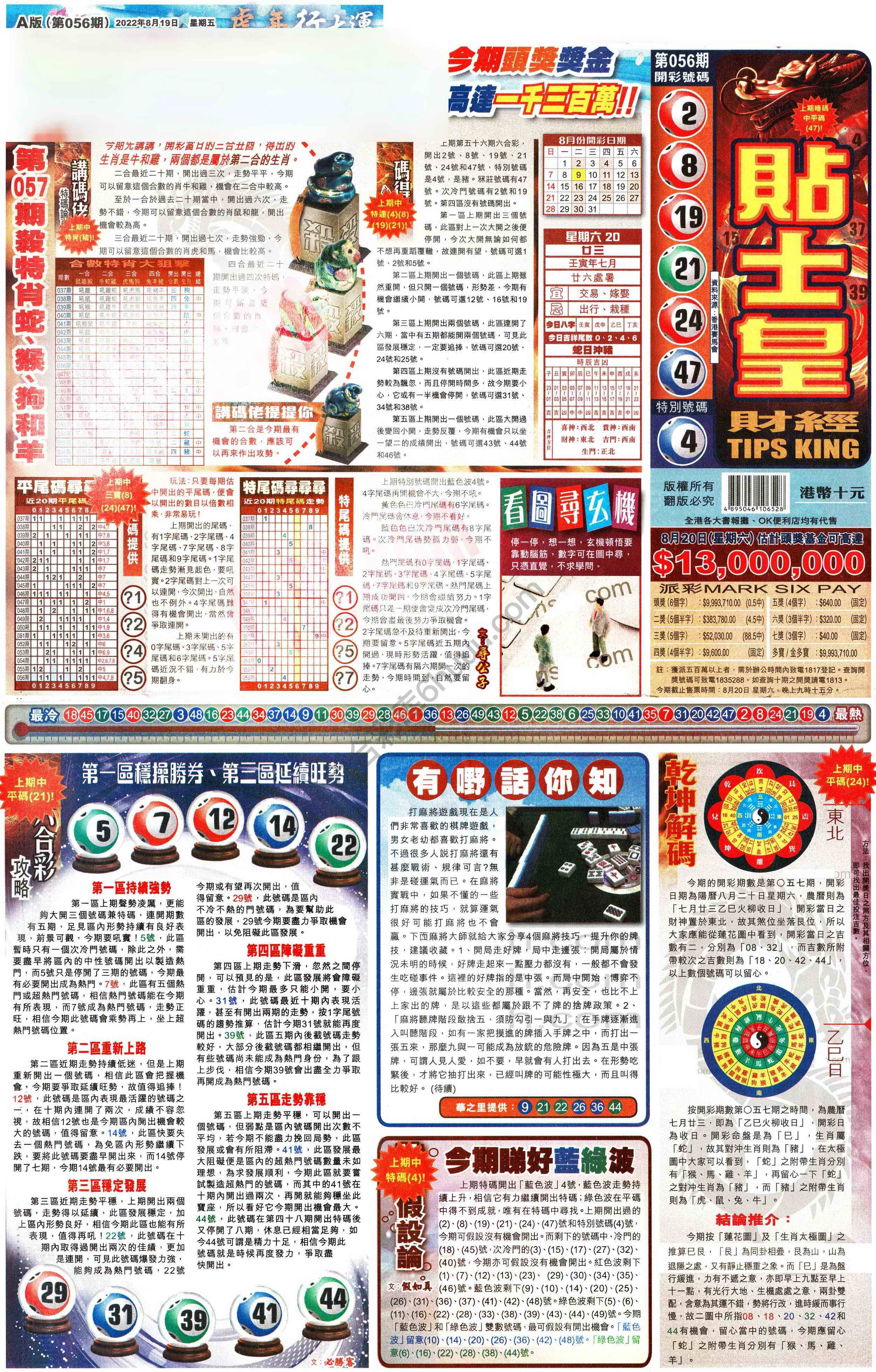 大版贴士皇