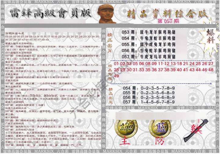 当天报