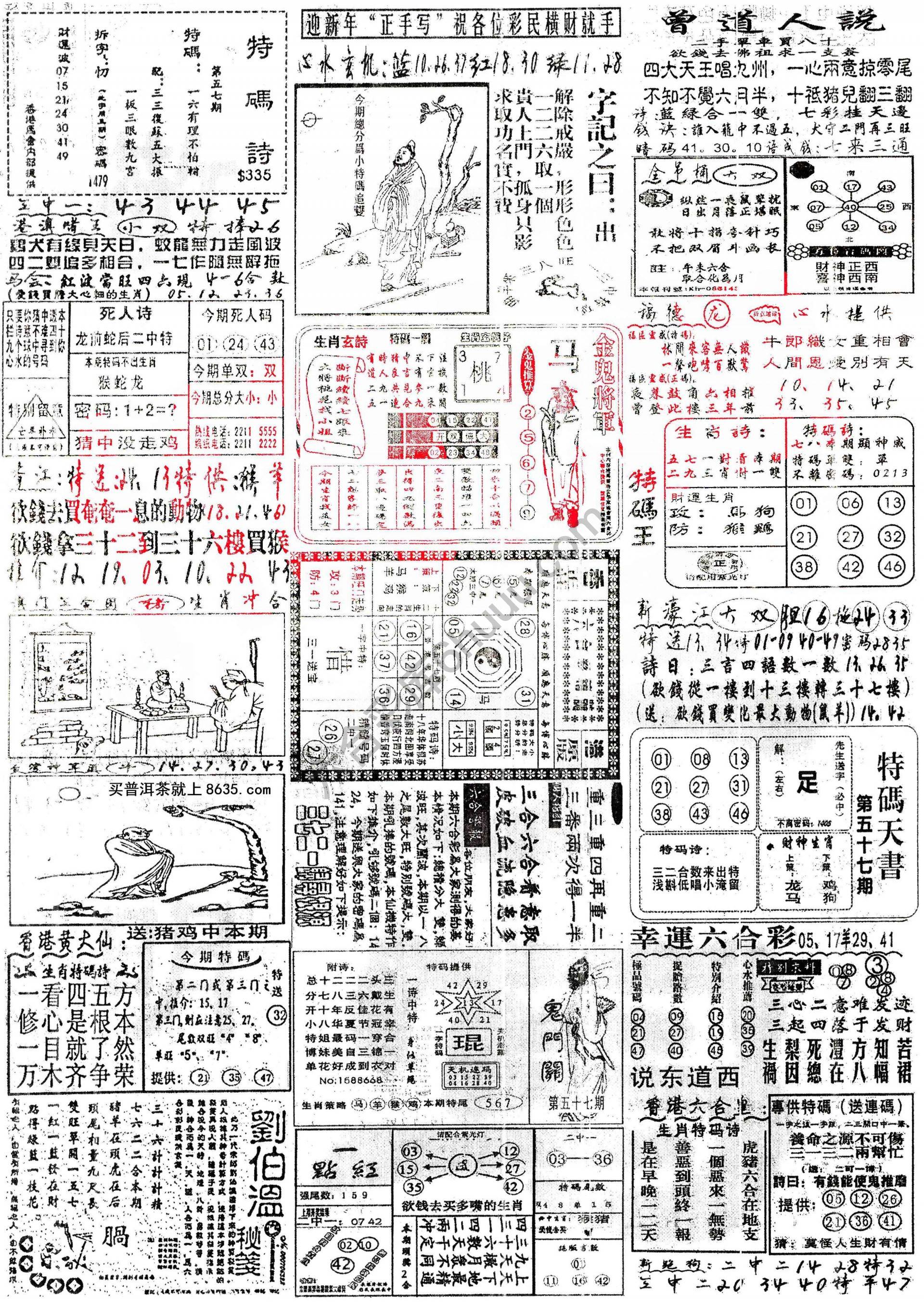 正手写
