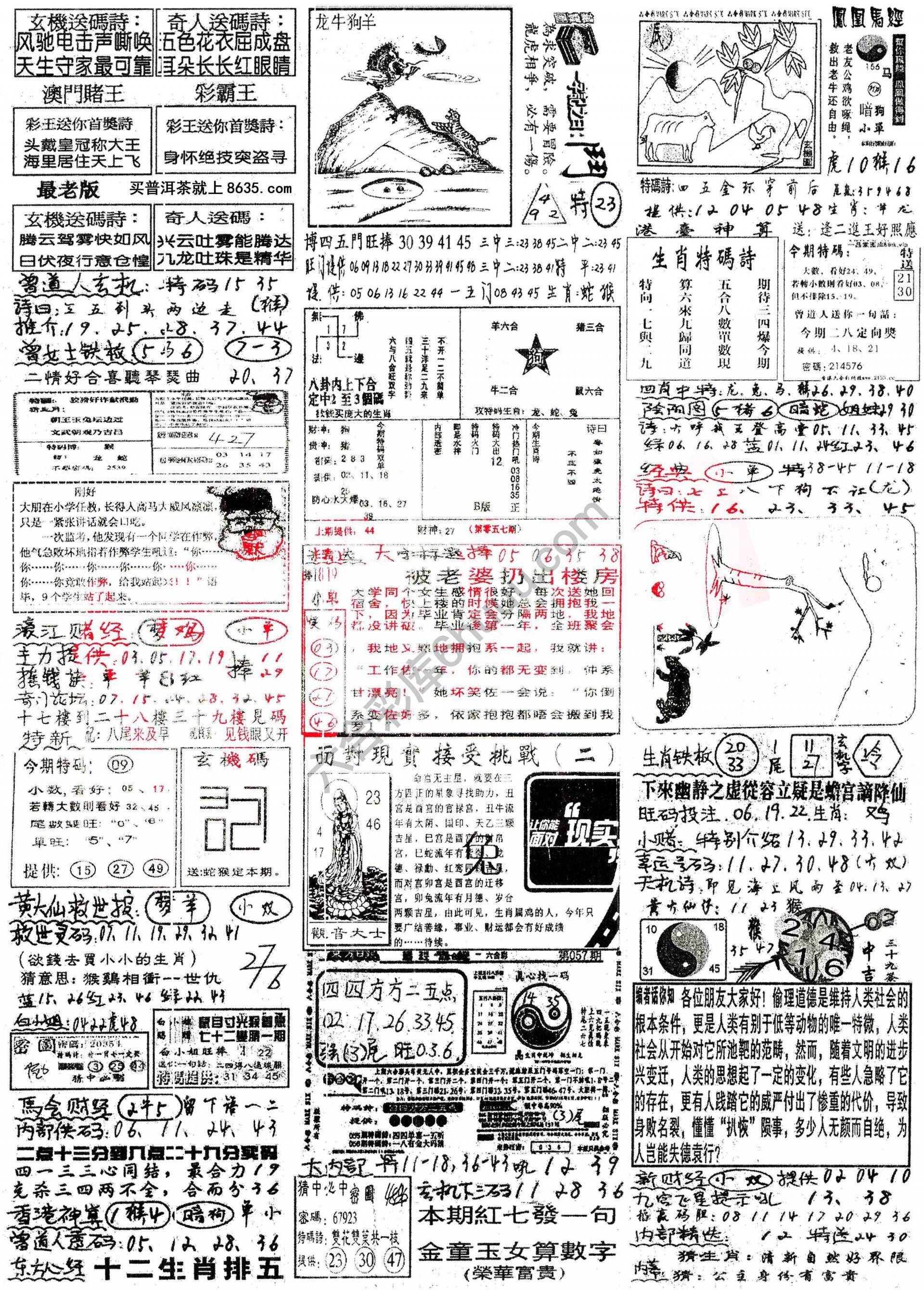 正手写