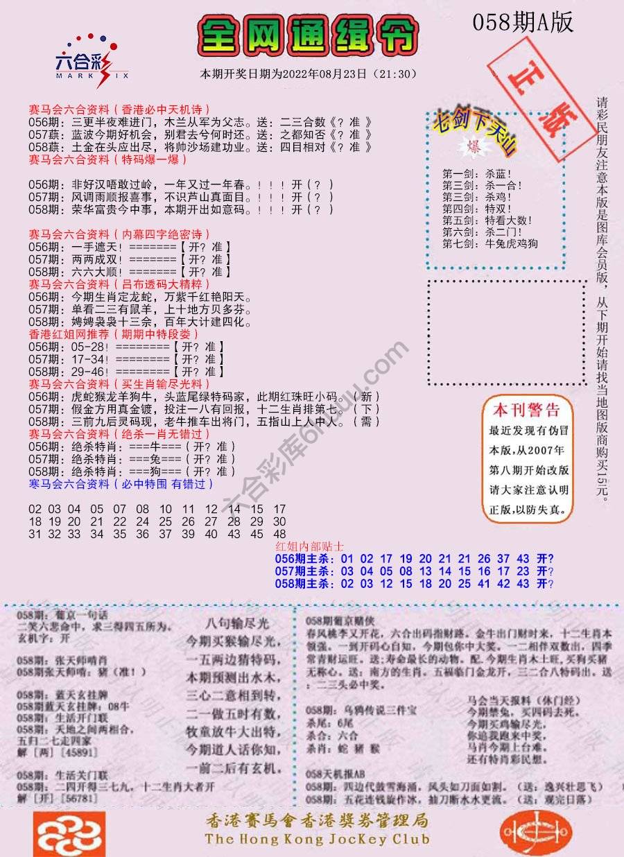 全网通缉令