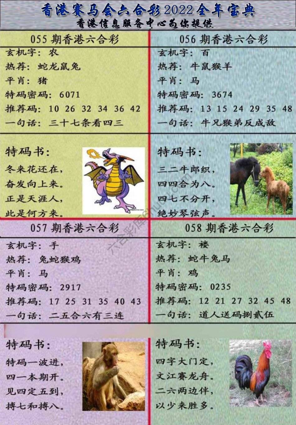 宝典报