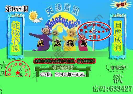 宝宝玄机报