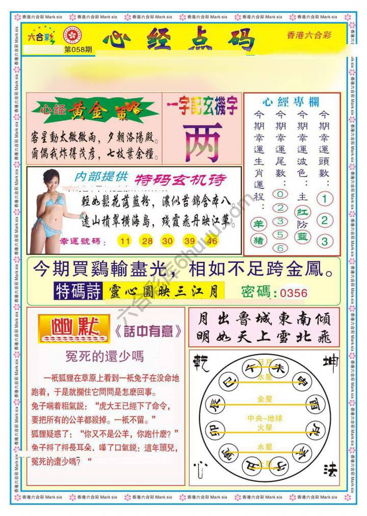 心经点码