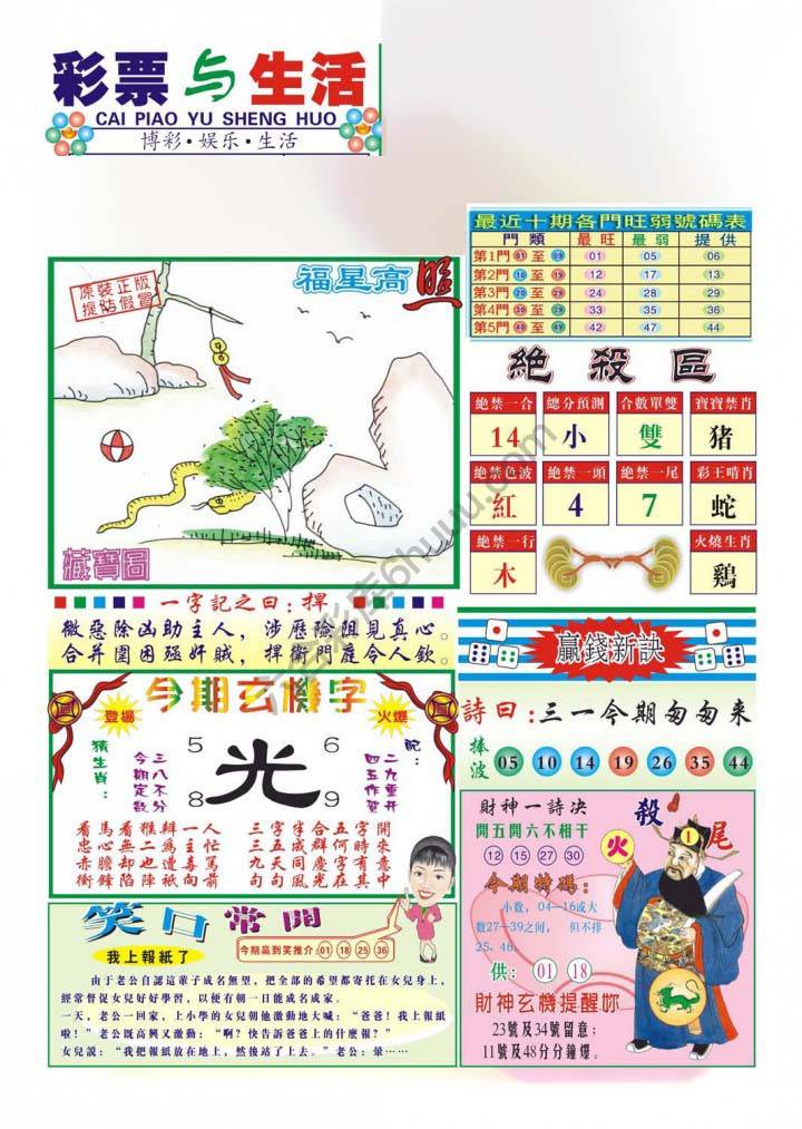 合众赌经
