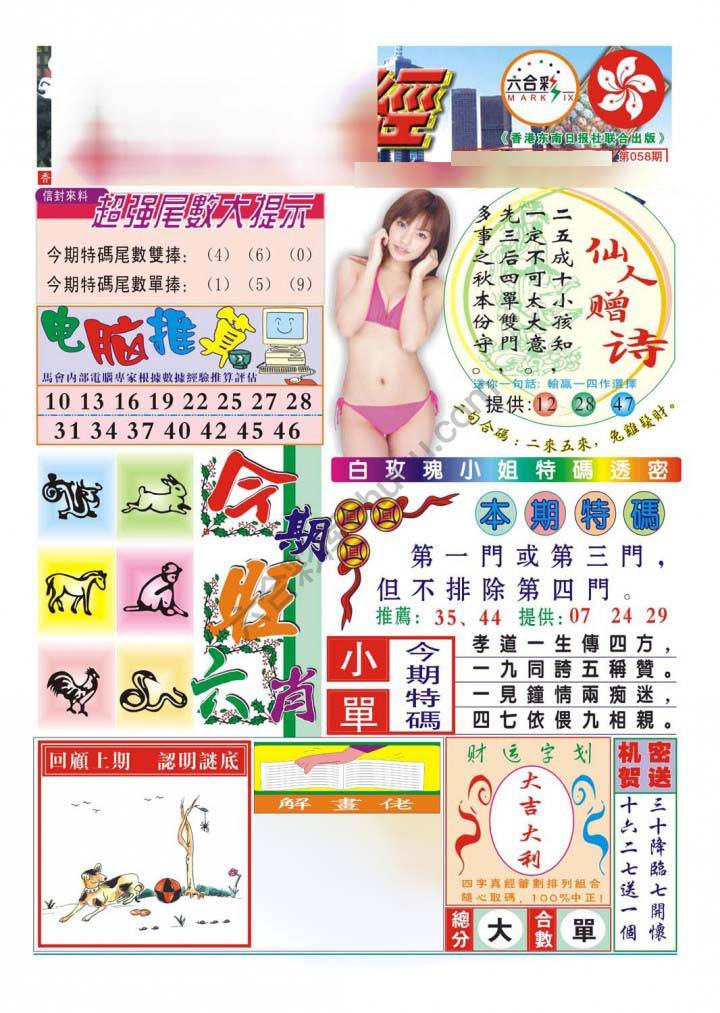 合众赌经
