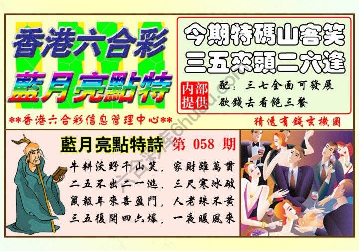 蓝月亮点特