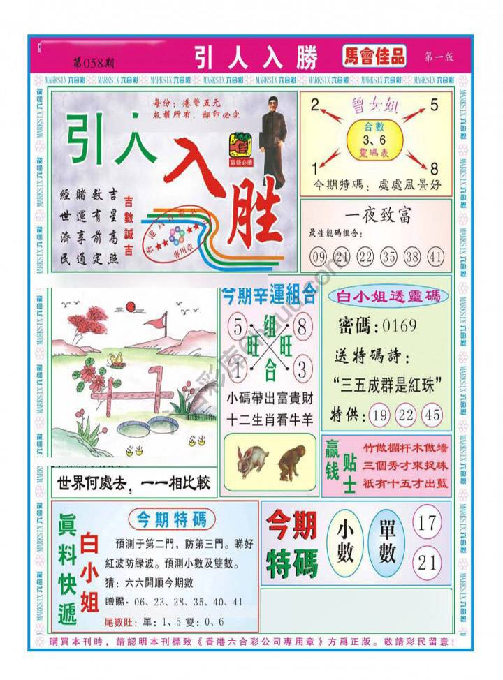 引人入胜