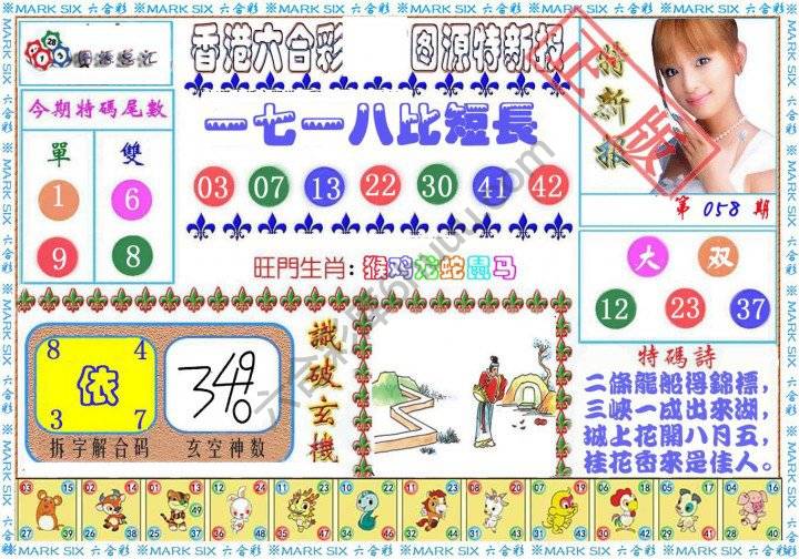 港版特新报