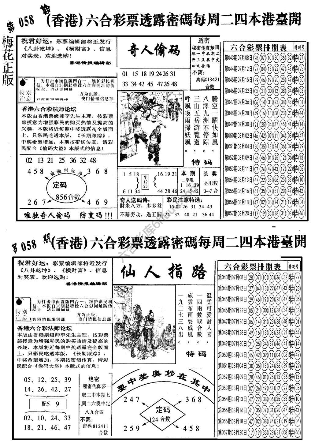 梅花四合一
