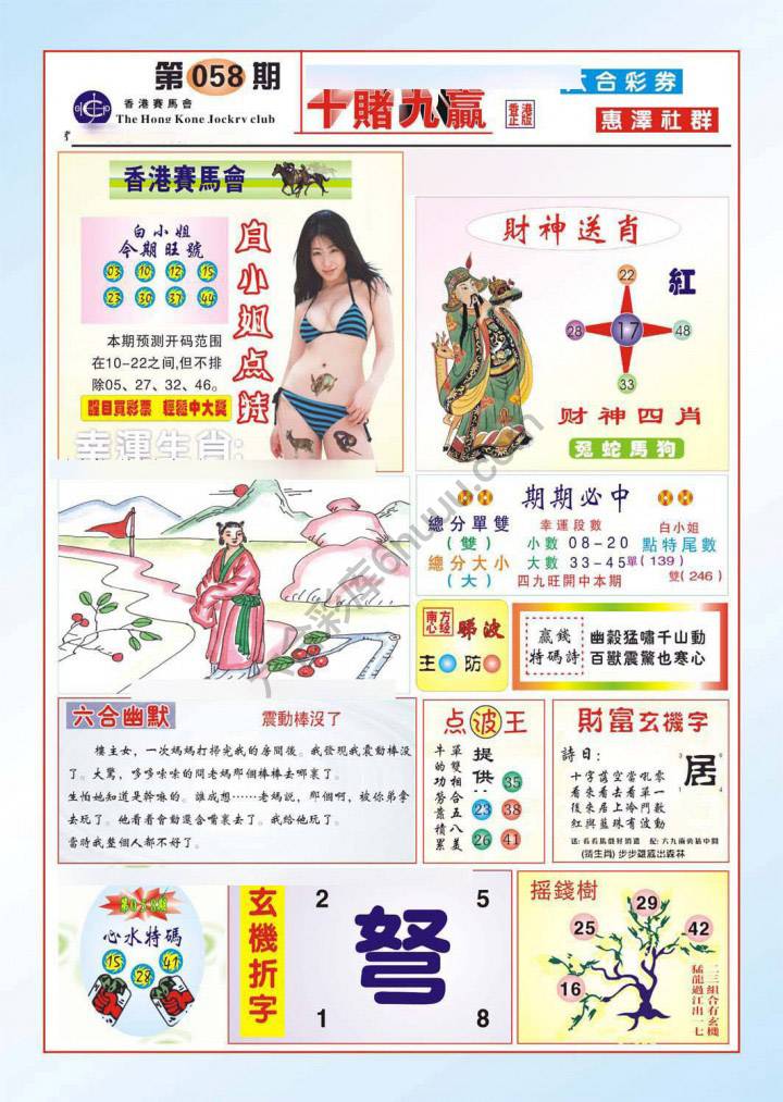 十赌九赢