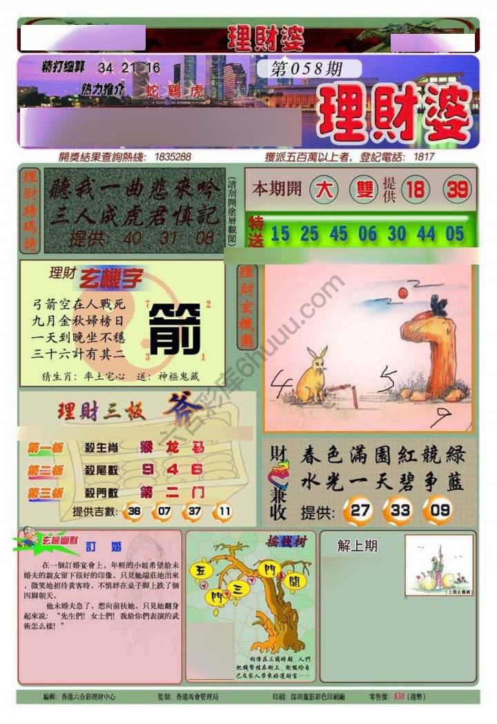 理财婆