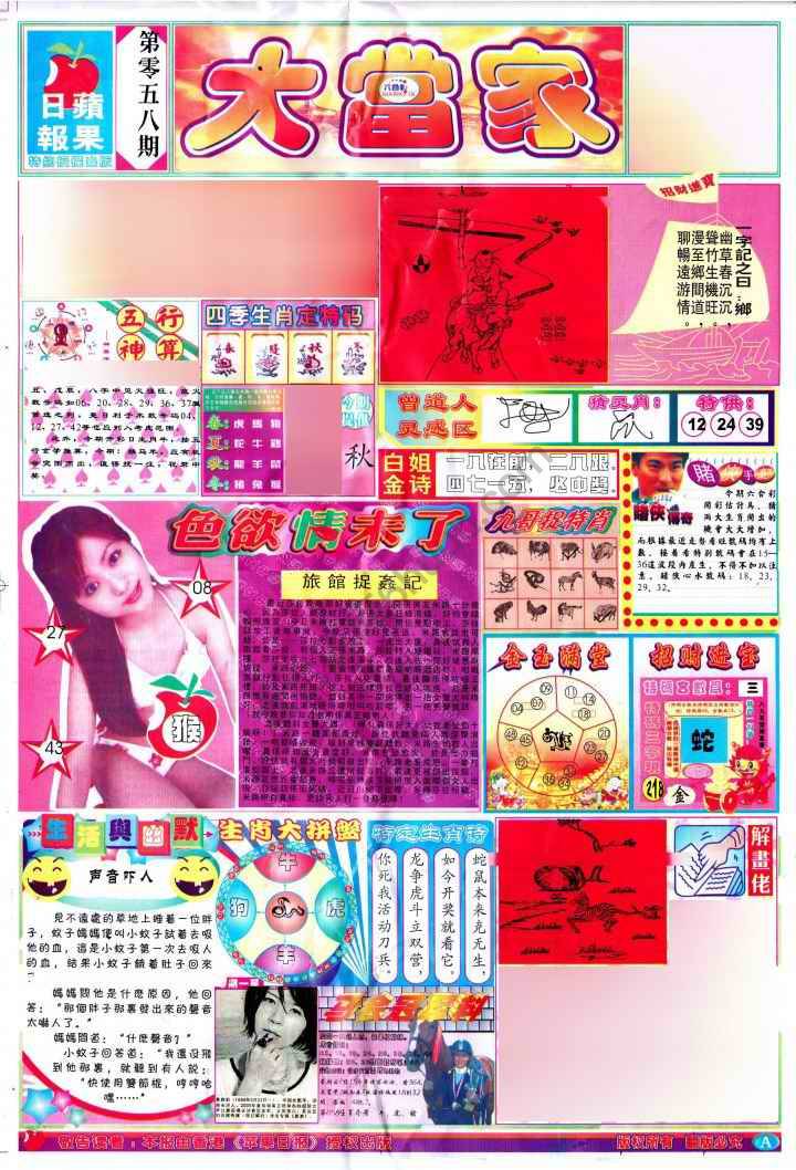 大当家