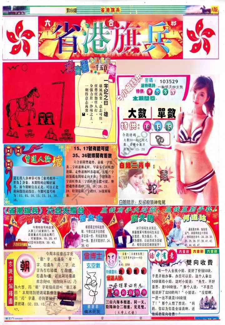 省港旗兵