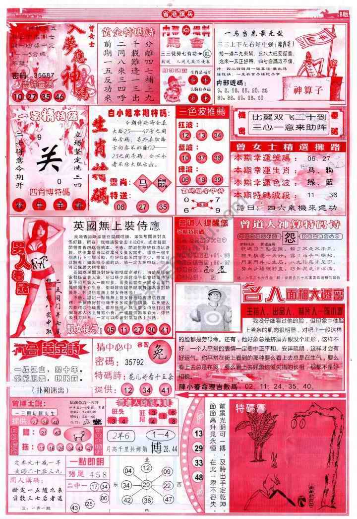 省港旗兵