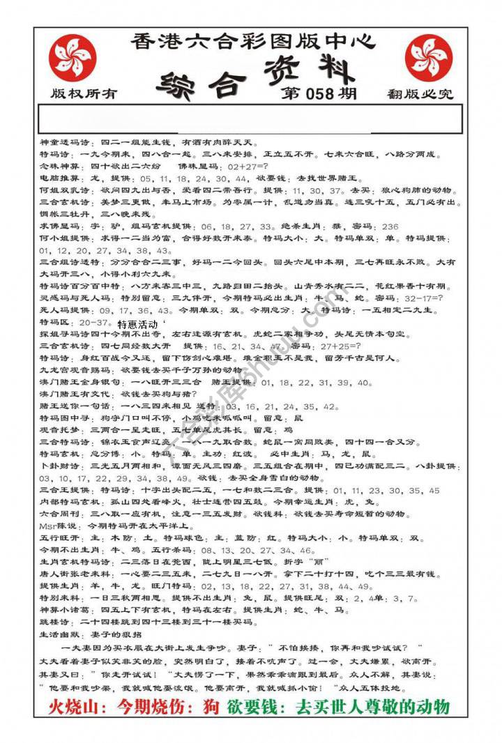 内部综合资料