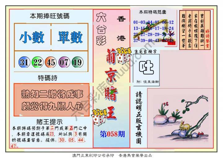 葡京赌王