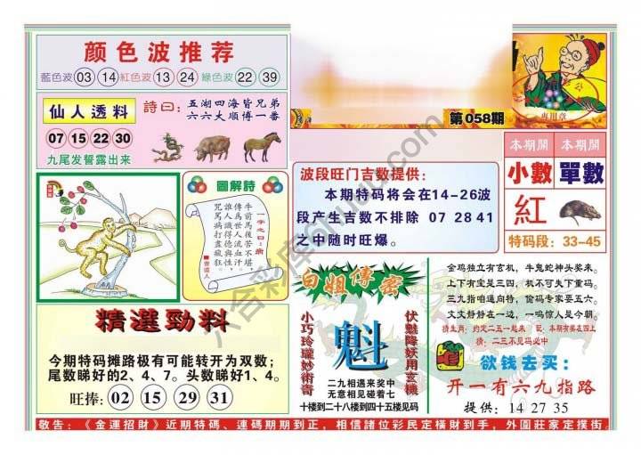 金运招财