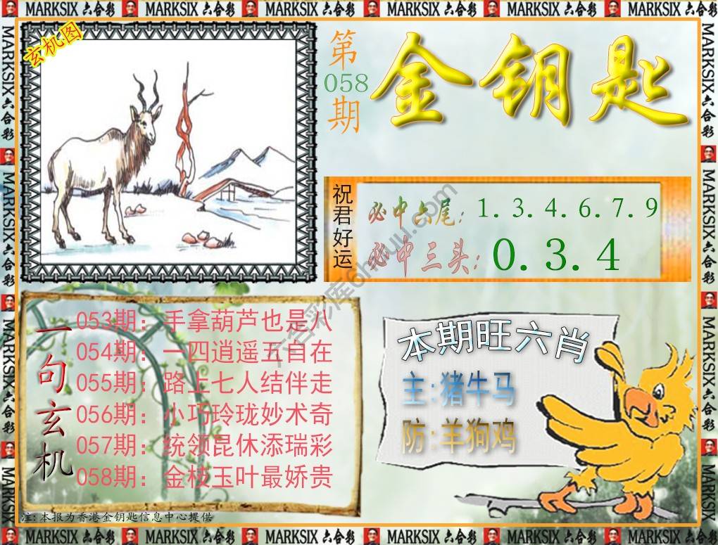 金钥匙