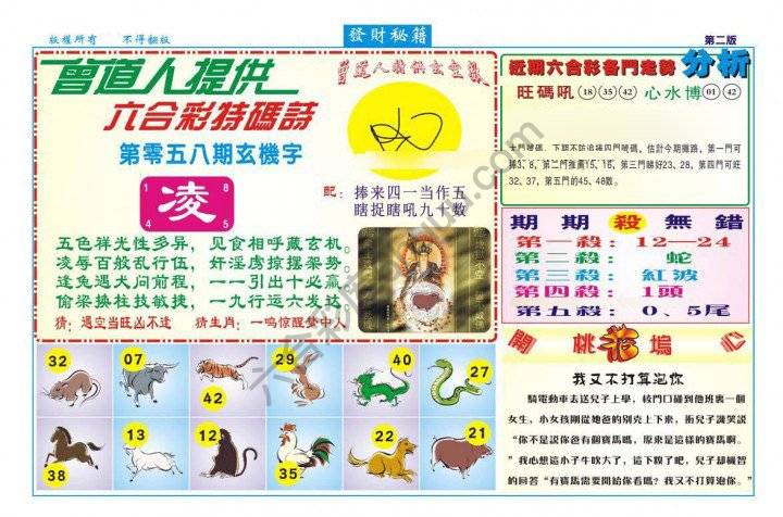 发财秘籍