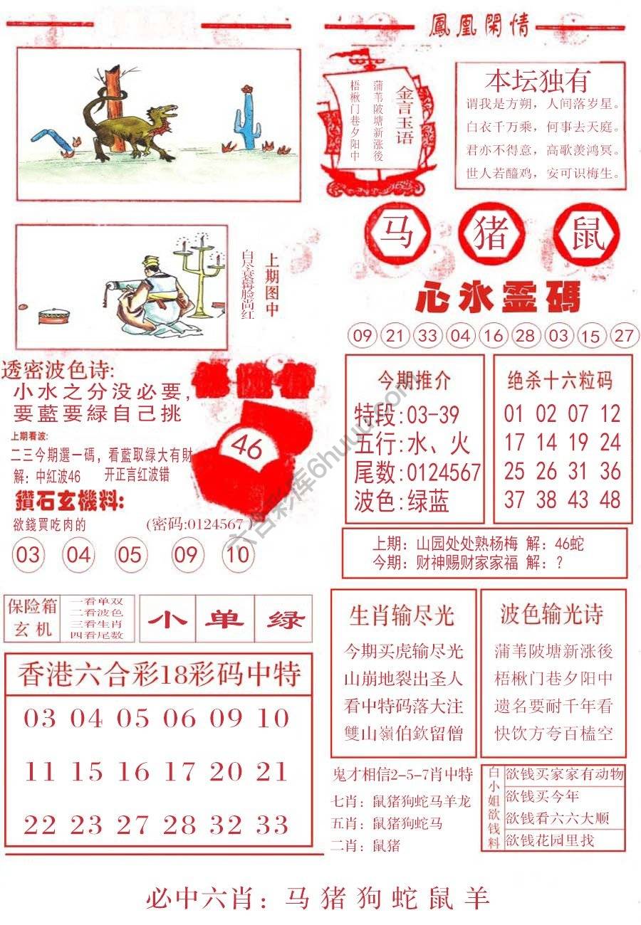 凤凰闲情