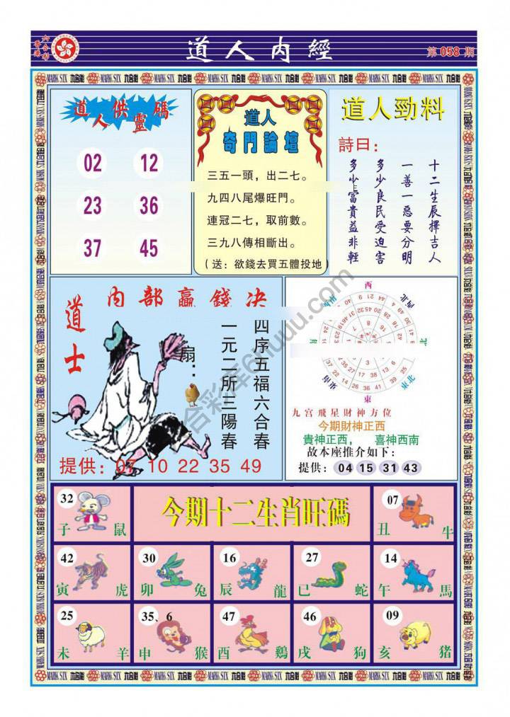 道人内经