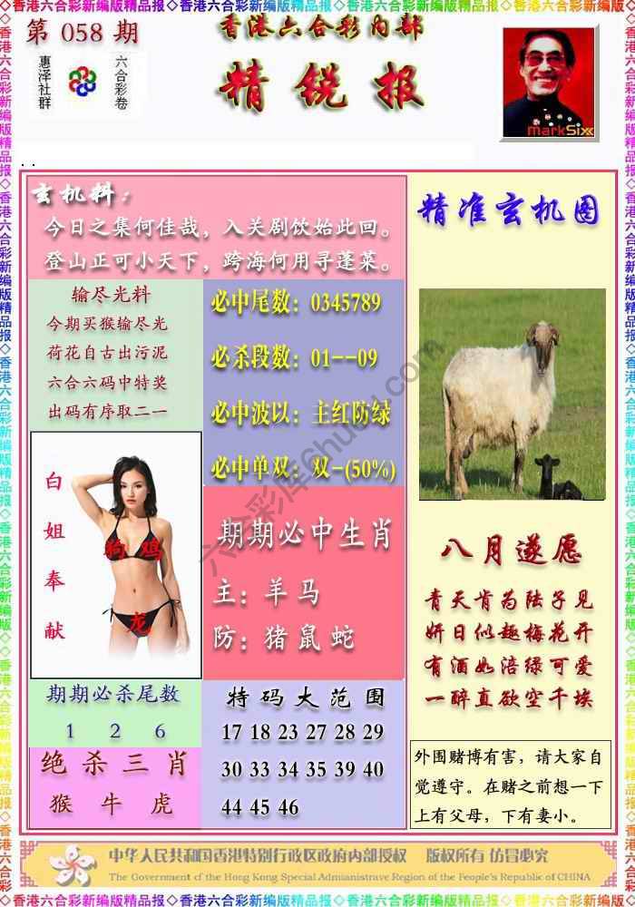 精锐报