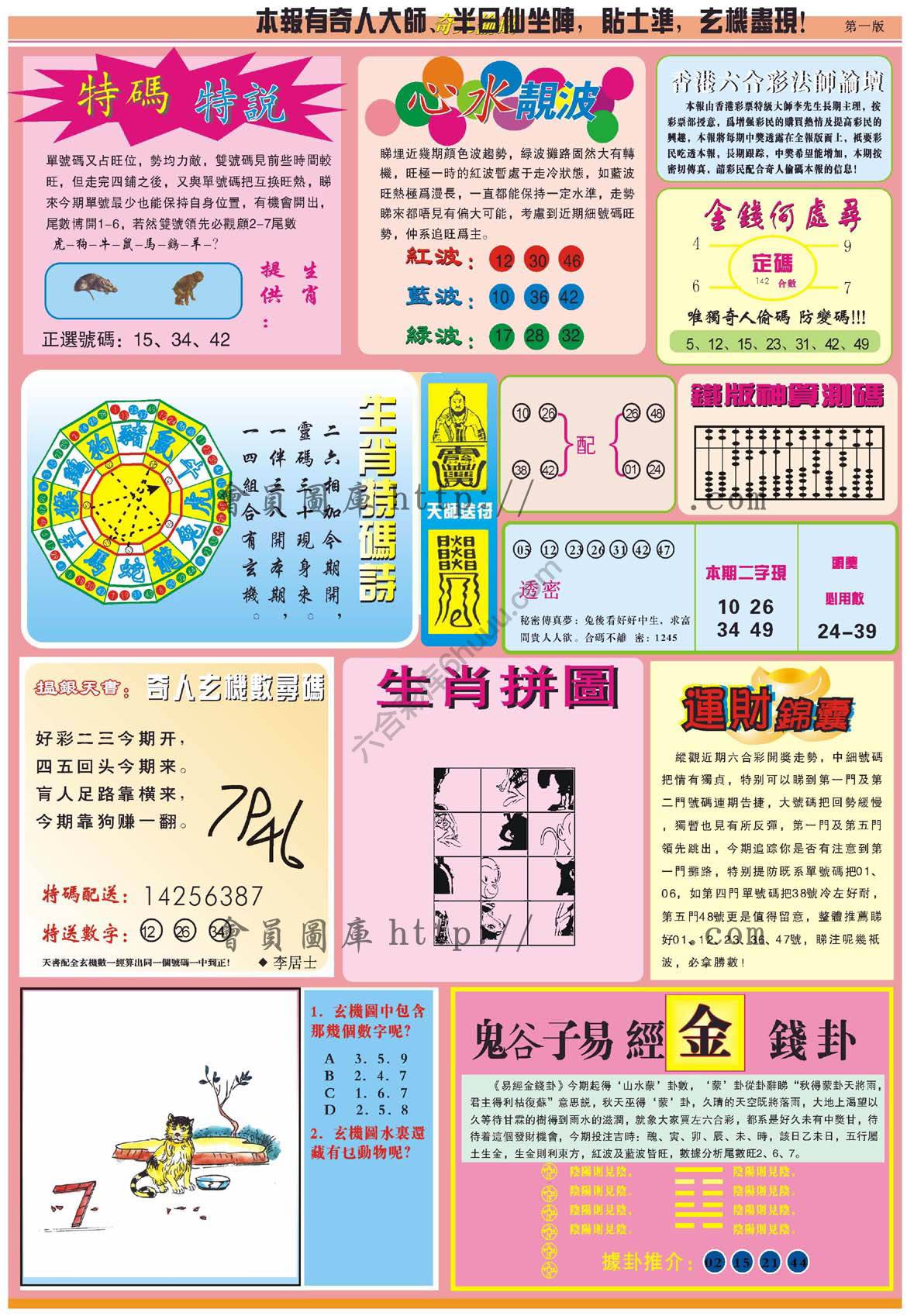 奇人偷码