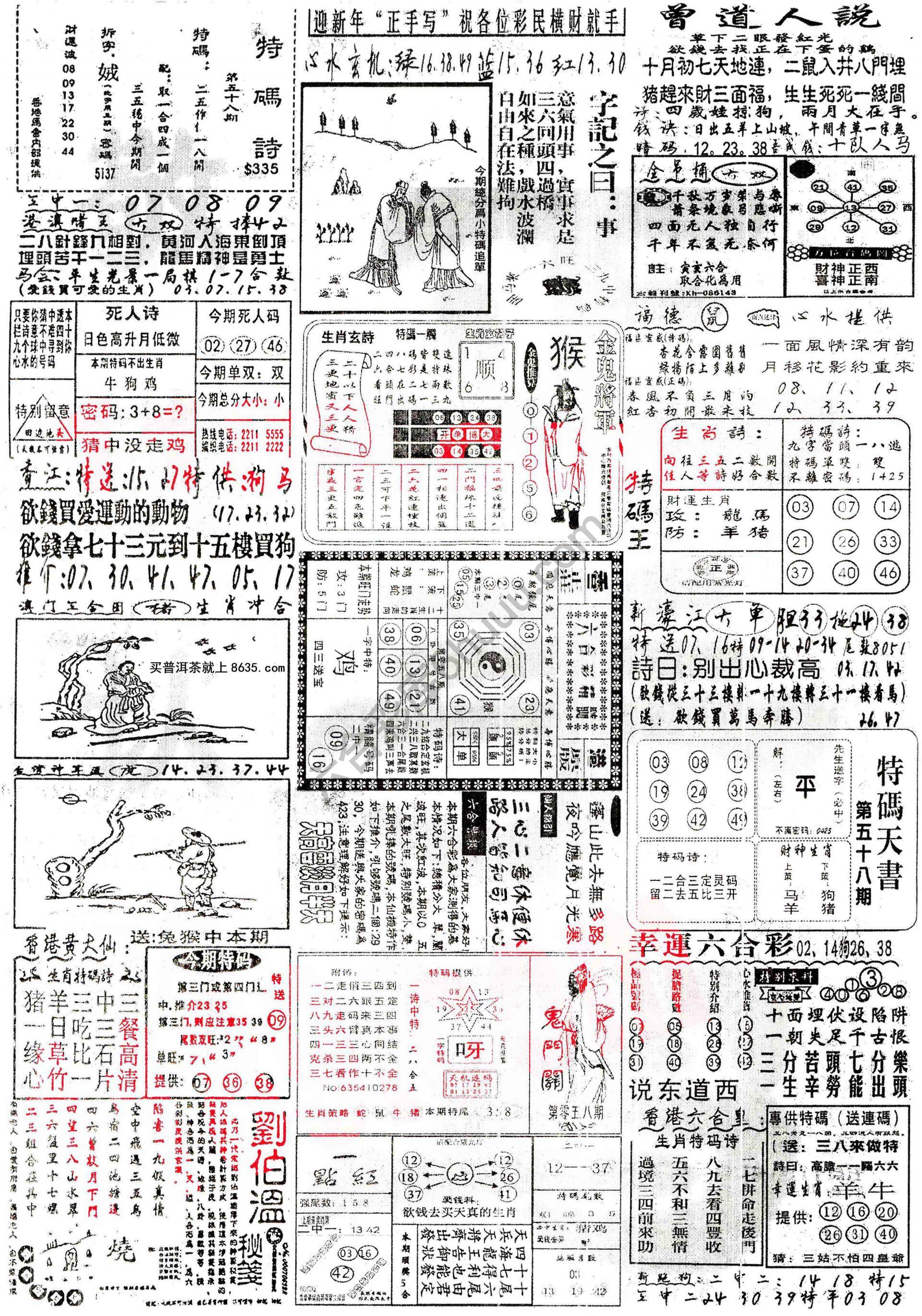 正手写