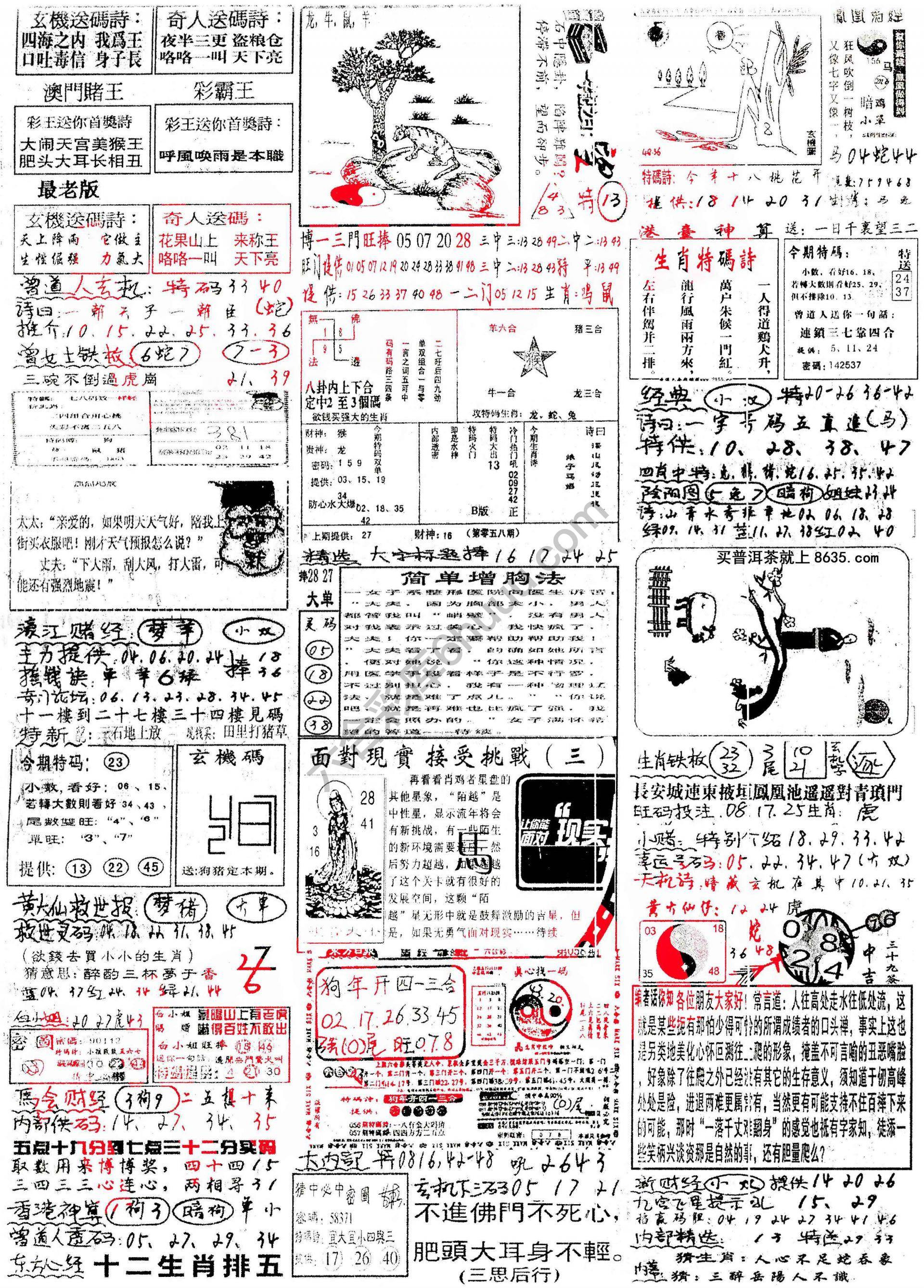 正手写