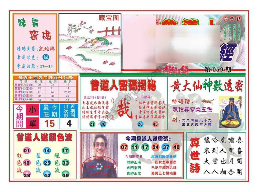 赢钱一经