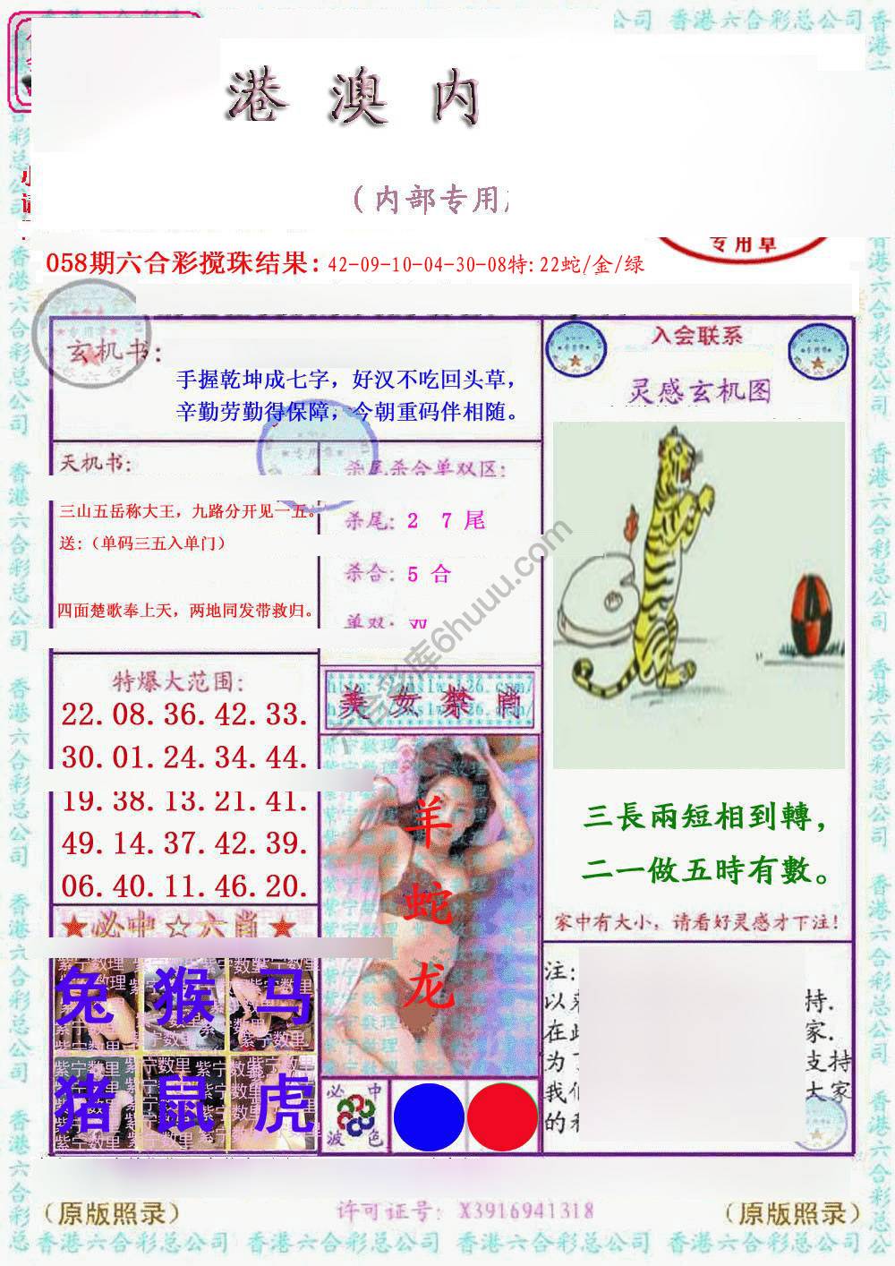 港澳内幕