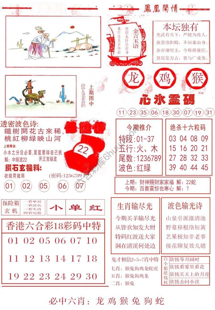 凤凰闲情