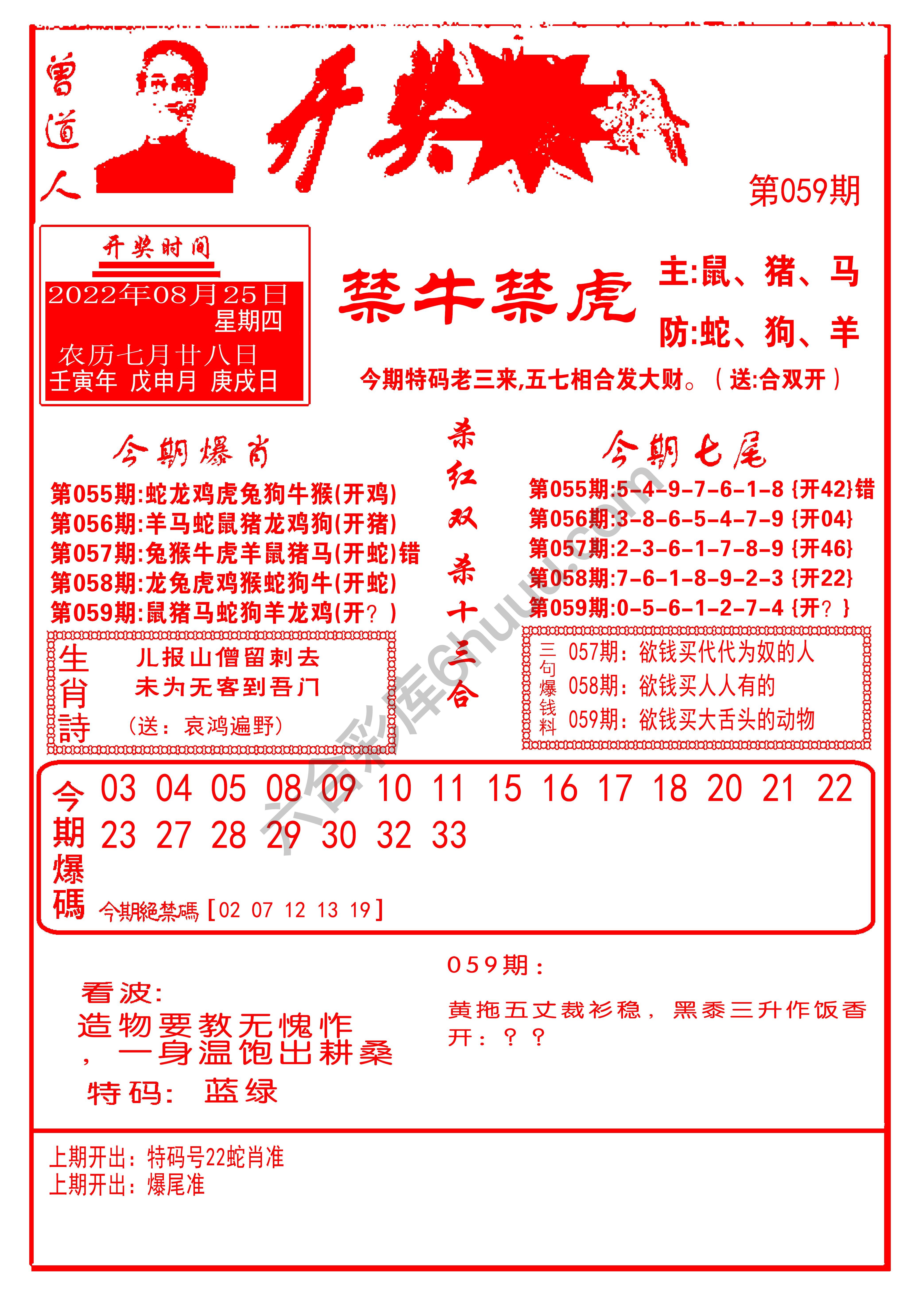 开奖爆料