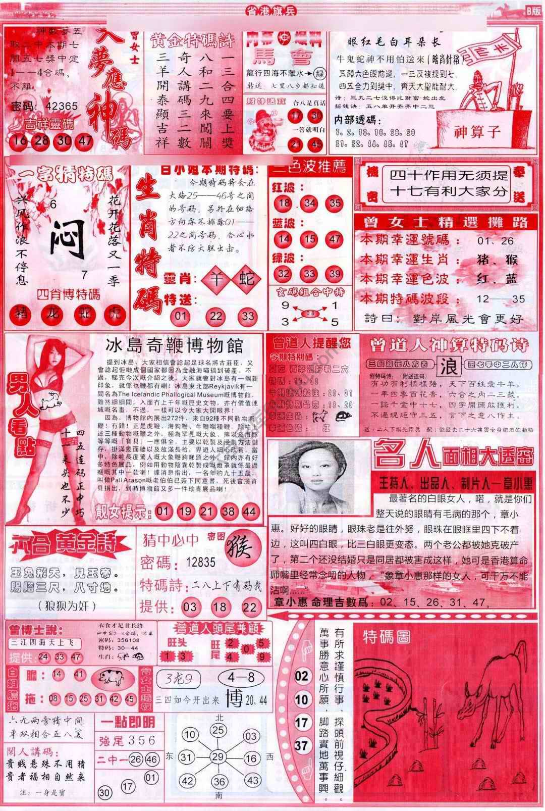 省港旗兵